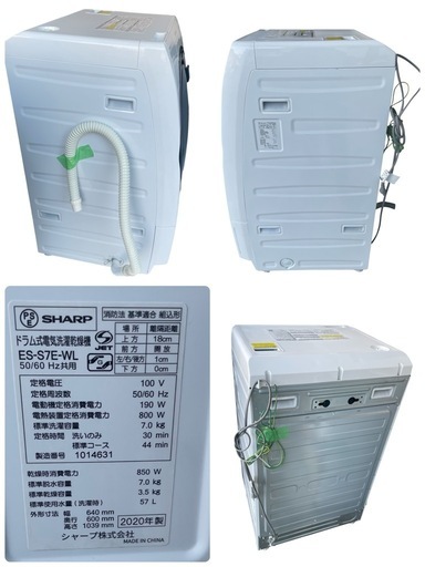 ★◯SHARP ドラム式洗濯機 ホワイト   シャープ ES-S7E 左開き 2020年製 7kg