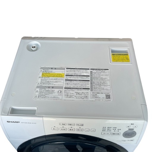 ★◯SHARP ドラム式洗濯機 ホワイト   シャープ ES-S7E 左開き 2020年製 7kg