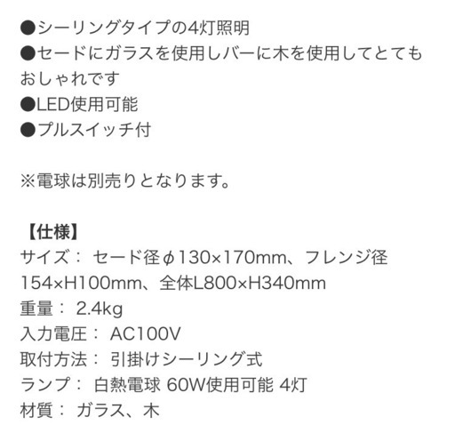 美品　照明　 シーリングライト　4連　　
