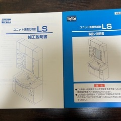 洗面化粧台の画像
