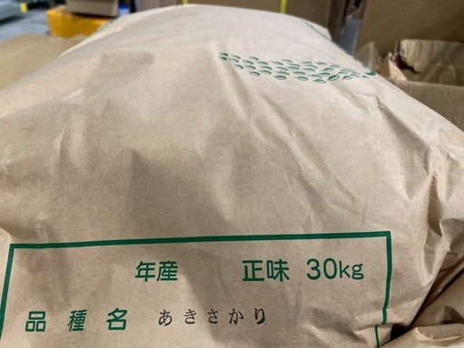 令和７年産　　玄米　30kg あきさかり　