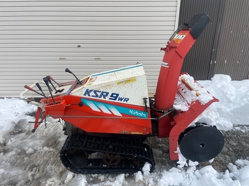 クボタ除雪機KSR9WR サイドクラッチ　油圧オーガ　ローリング付き