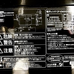 【高年式】✨2025年製 comfee’電子レンジの画像