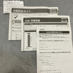 BUFFALO無線LANルーター親機WSR-1166DHP2の画像