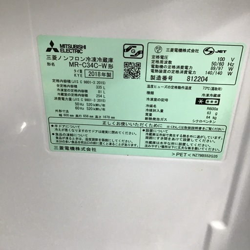 #B-8【ご来店頂ける方限定】MITUBISHIの3ドア冷凍冷蔵庫です