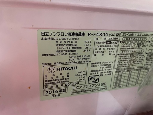 冷蔵庫