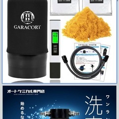 ガラコート　純水器の画像