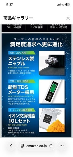 ガラコート　純水器