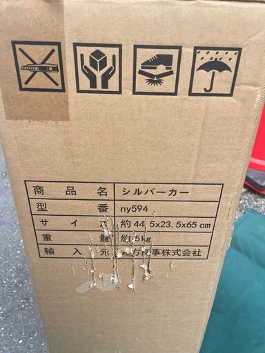 シルバーカー　新品