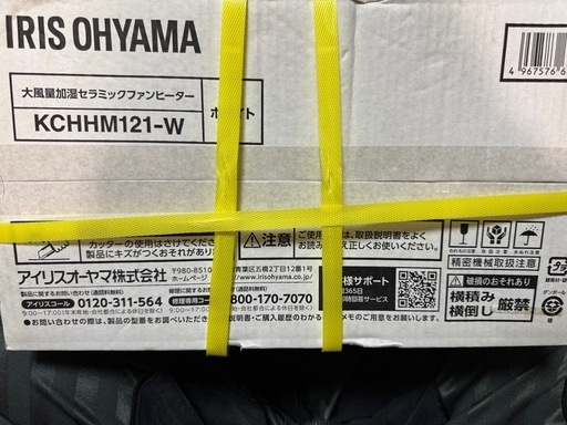 ファンヒーター