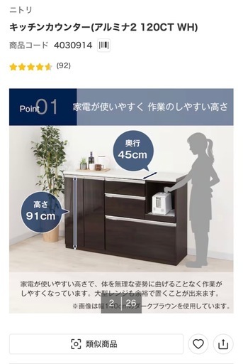 キッチンカウンター