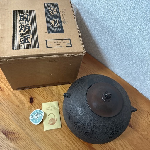 鋳鉄 茶釜 葉模様付き お値引中 三連休明け投稿終了
