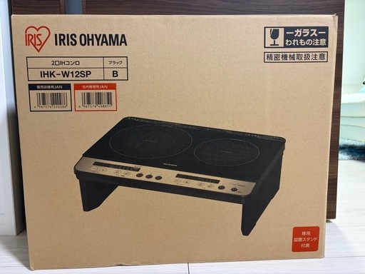 決まりました！　
IHコンロ