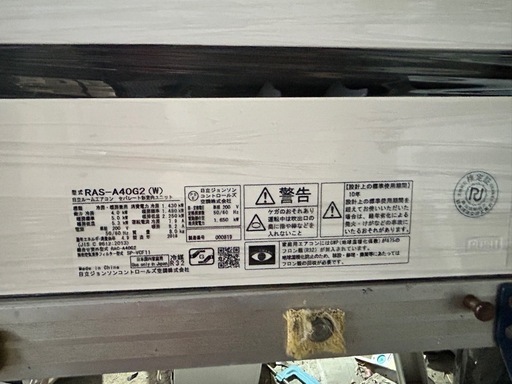 ?‍♀️取り付け代込み　14畳用　2018年式　動作確認済み　分解クリーニング済み　工事保証1年間