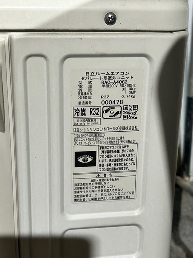 ?‍♀️取り付け代込み　14畳用　2018年式　動作確認済み　分解クリーニング済み　工事保証1年間
