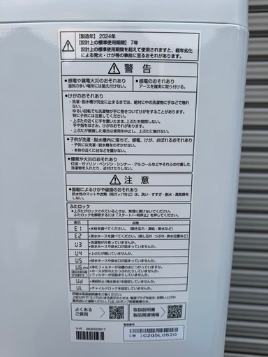 分解清掃済み✨超美品✨AQUA 洗濯機　9kg 2024年製　AQW-V9R