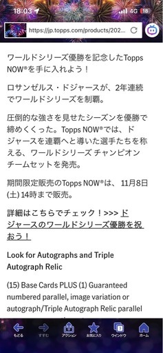 【未開封】2025 Topps now ワールドシリーズチャンピオンズドジャース