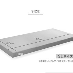 【受付2/12まで】セミダブル　マットレス　低反発の画像