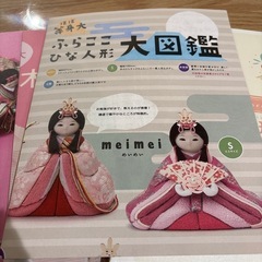 ひな人形カタログ　ふらここの画像