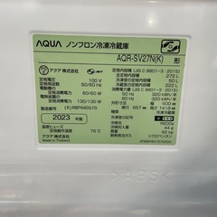 AQUA冷蔵庫／2023年製の画像