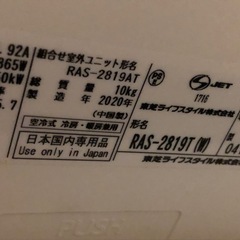 東芝　ルームエアコン　10畳-12畳の画像