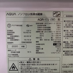 AQUA冷蔵庫の画像