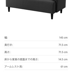 2人掛けソファの画像