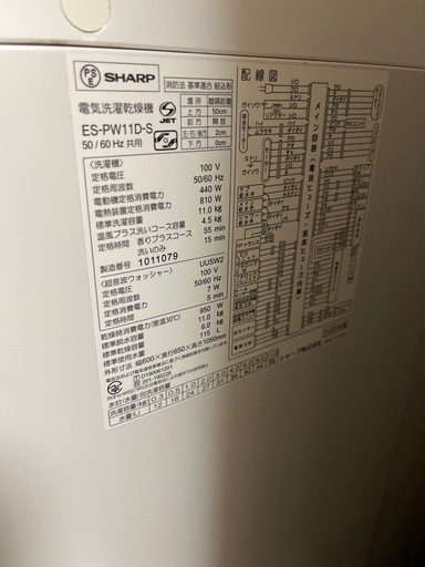 【売ります】　【シャープ】　【洗濯機】　【11kg】