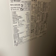 【売ります】　【シャープ】　【洗濯機】の画像