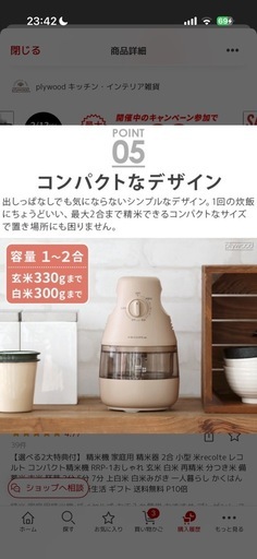 家庭用 精米機  1〜2合
