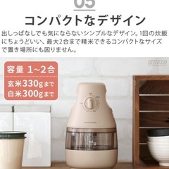 家庭用 精米機  1〜2合の画像