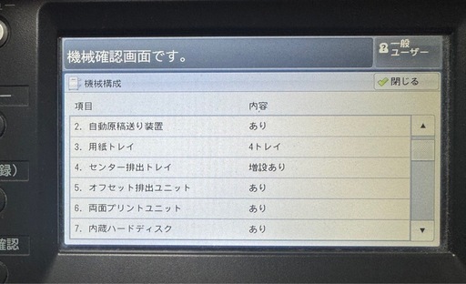 富士ゼロックス DocuCentre-V 2263   トナー残、印字枚数 29052  起動後難あり 部品どりなどに