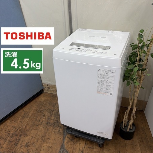 R321 ☀️ TOSHIBA / 東芝 洗濯機（洗濯4.5㎏) 2022年製 AW-45M9 ⭐ 動作確認済 ⭐ クリーニング済