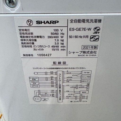 ?96⭐️2021年製★シャープ　洗濯機　7KG 大型　大容量　一人暮らし