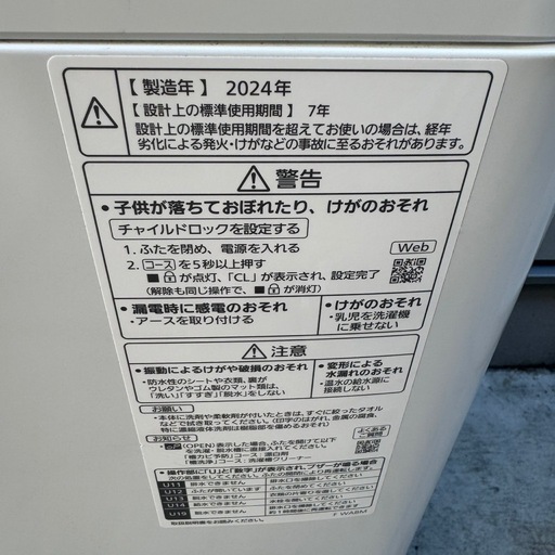 ?97⭐️2024年製美品★パナソニック　洗濯機　5KG 一人暮らし