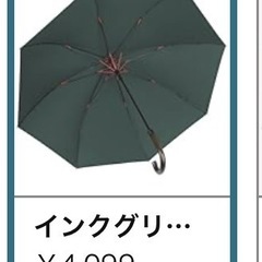 ⭕かさ⭕の画像