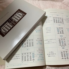 そろばんでたどる和算の旅の画像