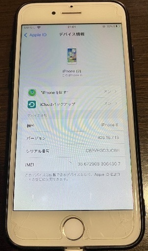 iPhone 8  64GB 白　SIMロック無し！