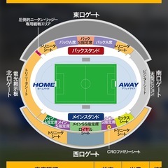大分トリニータチケットの画像