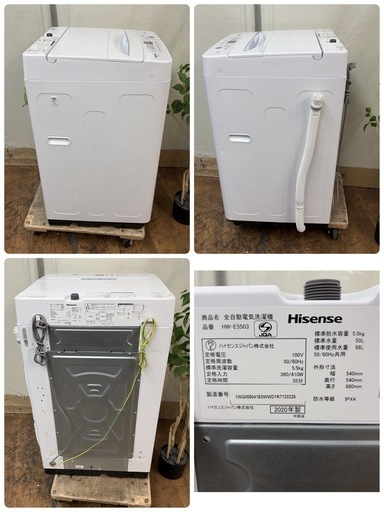R455 ☀️ Hisense / ハイセンス 洗濯機（洗濯5.5㎏) 20年製 HW-E5503 ⭐ 動作確認済 ⭐ クリーニング済