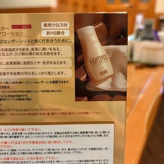 SurLuster LEATHER CARE LOTIONの画像