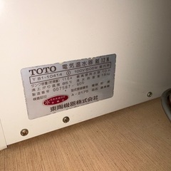 TOTO  小型電気温水器　ユプロの画像