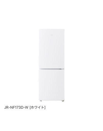 2023年製 Haier  半年使用 173L