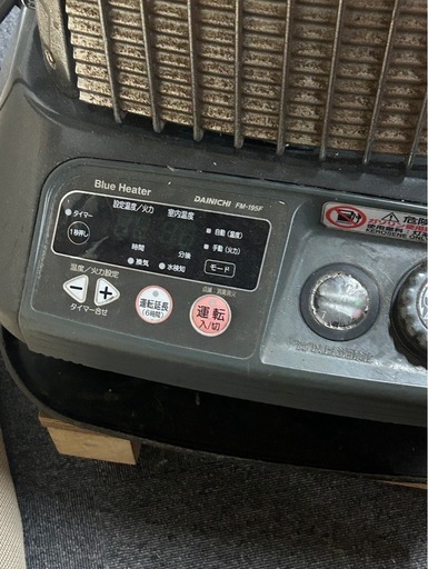ダイニチ ブルーヒーター FM-195F 業務用石油ストーブ