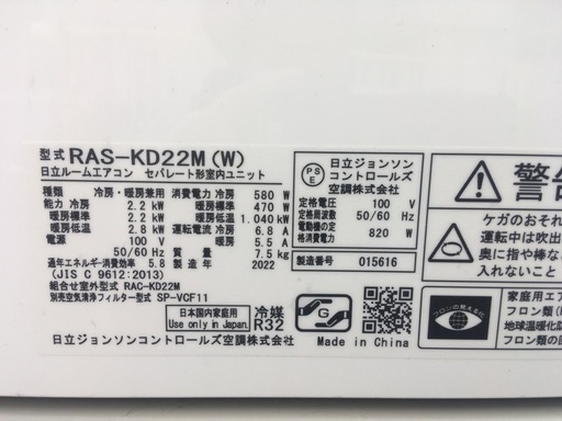 取り付け込み‼️6畳から8畳用❗️2022年製美品‼️