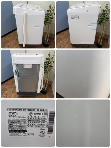 【?買取市場 6ヶ月保証】R381 ☀️ ジモティー限定特別価格！ HITACHI / 日立 洗濯機 ビートウォッシュ（洗濯8.0㎏)