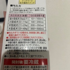 未開封‼️１本　１リットル　ペット用牛乳の画像