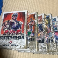 北斗の拳　全巻の画像
