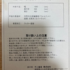 降りたたみローテーブルの画像