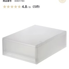 無印　収納ボックスの画像